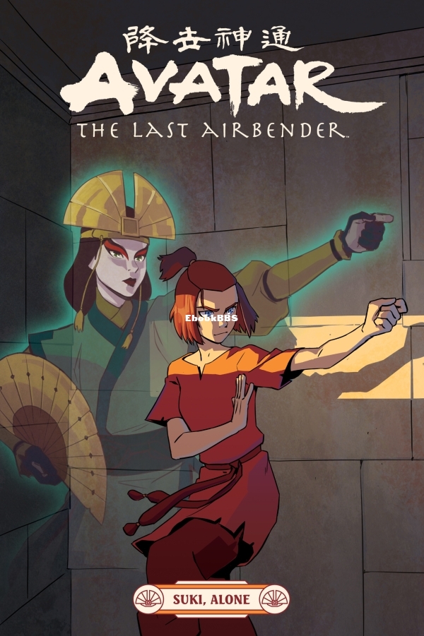Avatar Last Airbender Suki Alone - c001 (v01) - p000 [Dark Horse Comics] [Digita.jpg