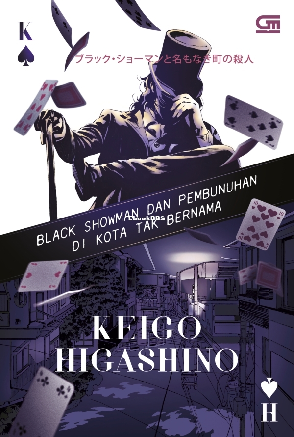 Black_Showman_cov.jpg