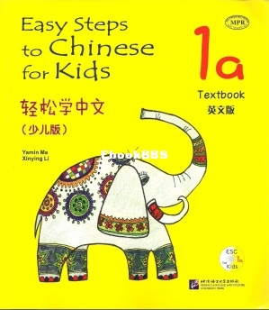 Easy Step to Chinese for Kids 1A Textbook - 轻松学中文(少儿版)[英文版].jpg