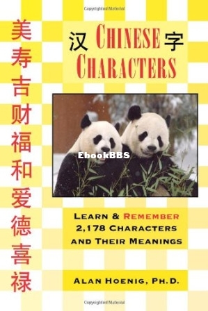 Chinese Characters Learn & Remember 2,178 Characters and Their Meanings.jpg