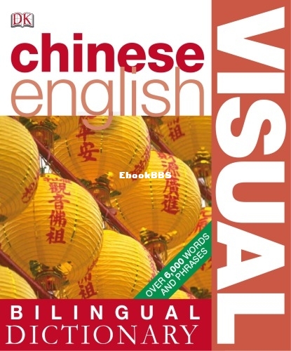 Chinese-English Bilingual Visual Dictionary.jpg
