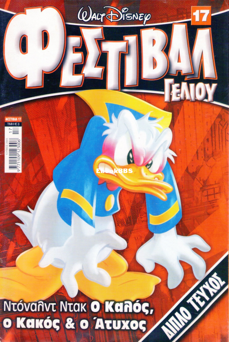 Festival 17 (2005) - 1.png
