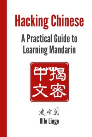 Hacking Chinese.jpg