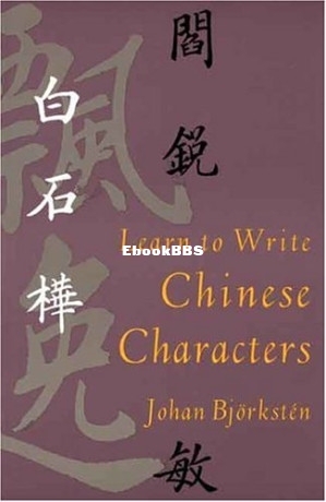 Learn to Write Chinese Characters.jpg