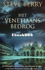 Het Venetiaans bedrog.jpg