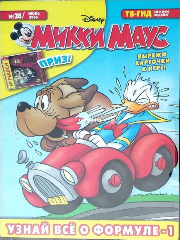 Mikki_Maus_egmont_Rossia_2006_28 - 1.png