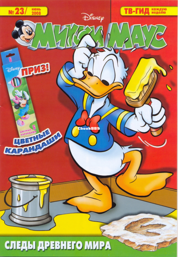 Mikki_Maus_egmont_Rossia_2008_23 - 1.png