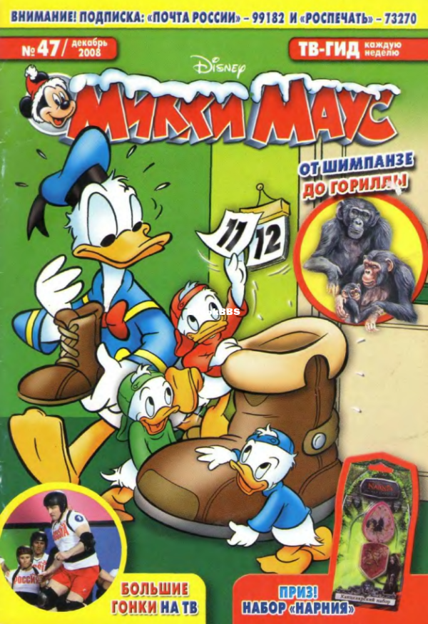 Mikki_Maus_egmont_Rossia_2008_47 - 1.png
