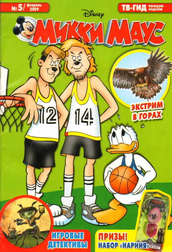 Mikki_Maus_egmont_Rossia_2009_05 - 1.png