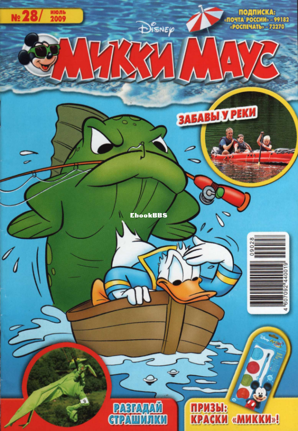 Mikki_Maus_egmont_Rossia_2009_28 - 1.png