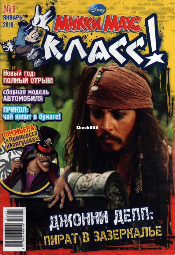 Микки_Маус_2010_01 - 1.png