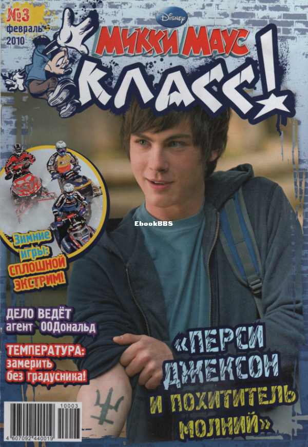 Микки_Маус_2010_03 - 1.png