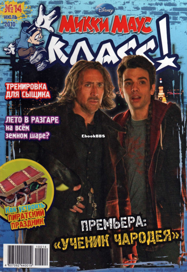 Микки_Маус_2010_14 - 1.png