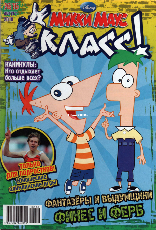 Микки_Маус_2010_16 - 1.png