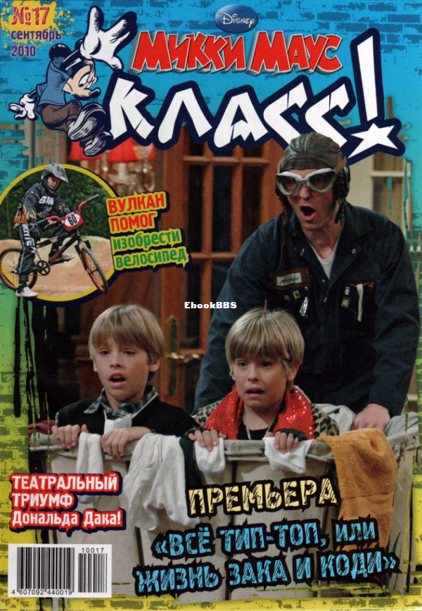 Микки_Маус_2010_17 - 1.png