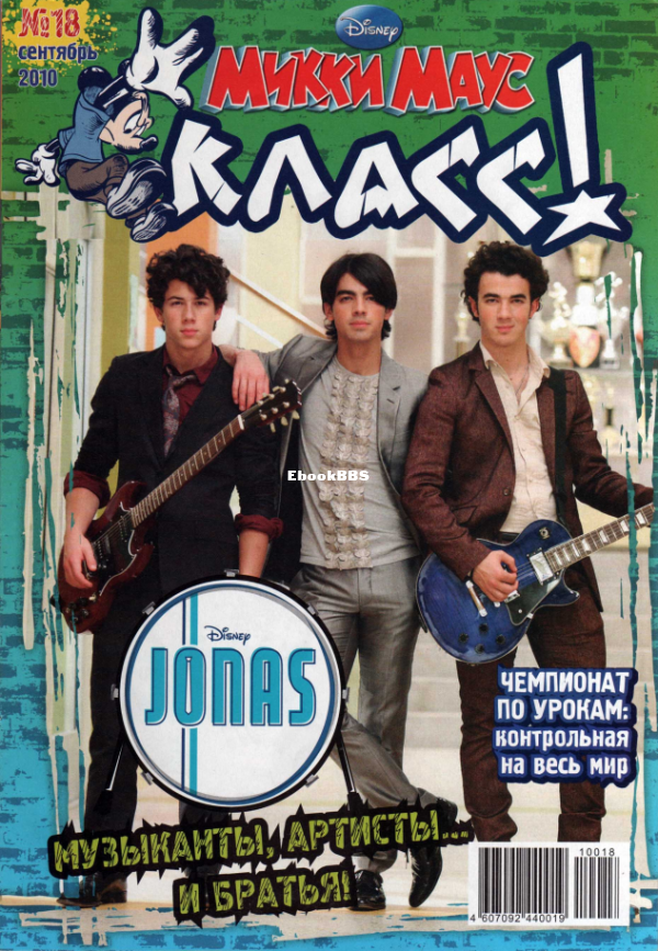 Микки_Маус_2010_18 - 1.png