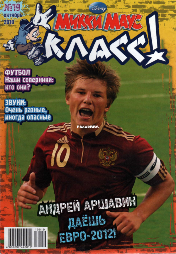 Микки_Маус_2010_19 - 1.png