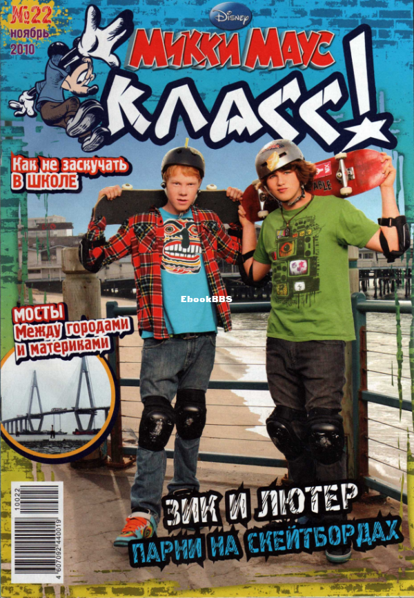 Микки_Маус_2010_22 - 1.png