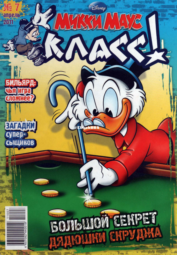 Mikki_Maus_2011_07 - 1.png