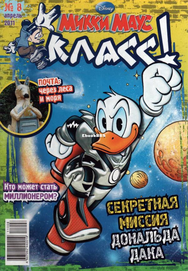 Mikki_Maus_2011_08 - 1.png