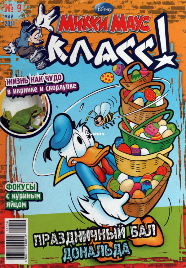 Mikki_Maus_2011_09 - 1.png