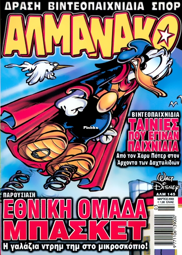 Almanako-145-GST-tzac-DCP-001.jpg