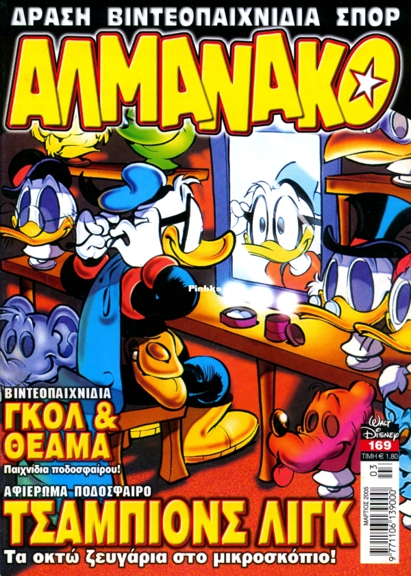 Almanako-169-GST-tzac-DCP-001.jpg
