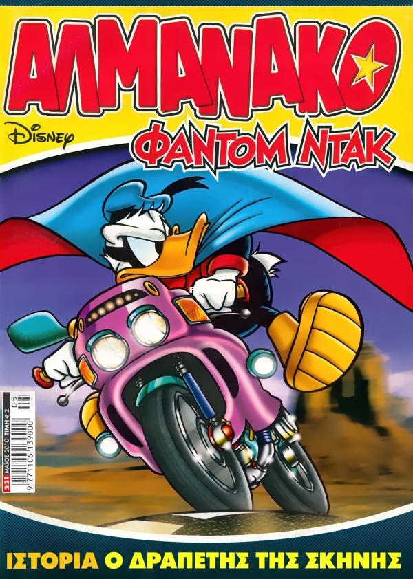 Almanako-231-GST-tzac-DCP-01.jpg