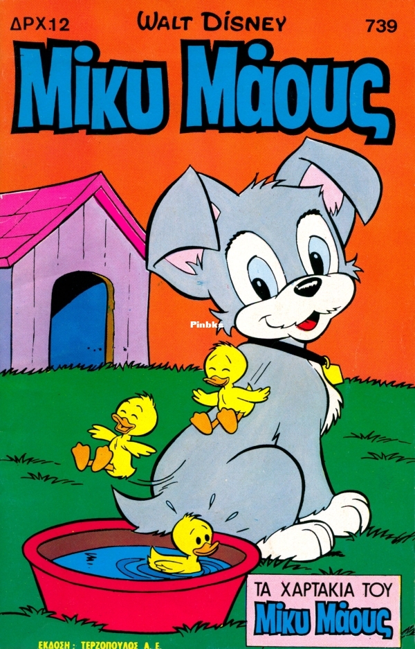 Miky-Maoys-739-GST-tzac-DCP-01.jpg