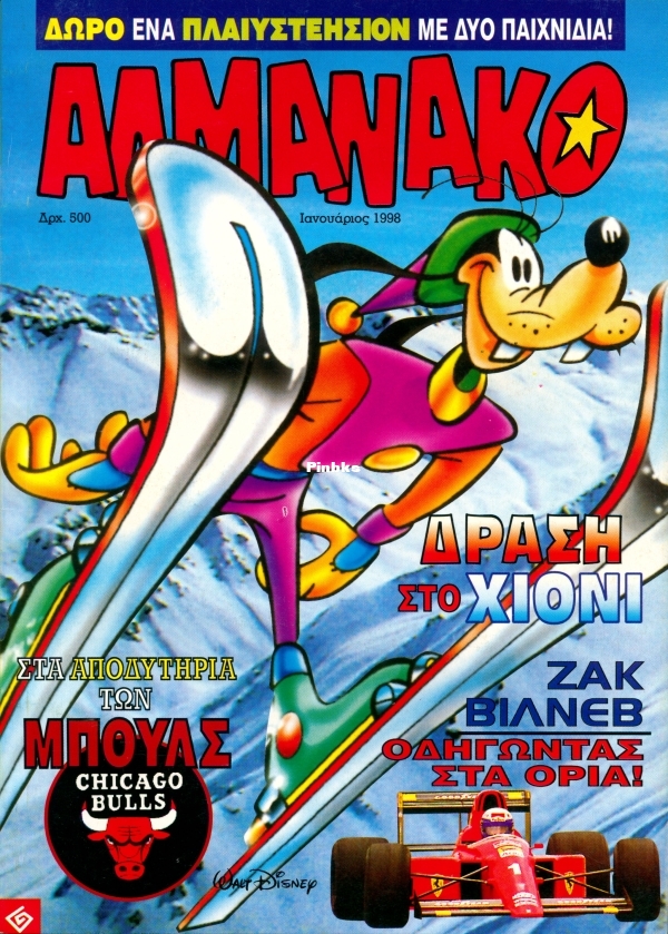 Almanako-083-GST-tzac-DCP-001.jpg