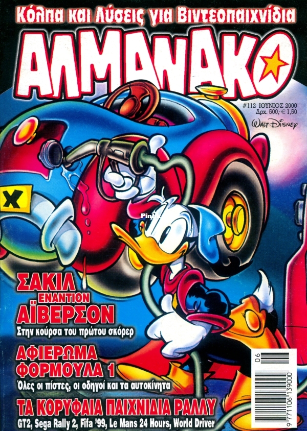 Almanako-112-GST-tzac-DCP-001.jpg