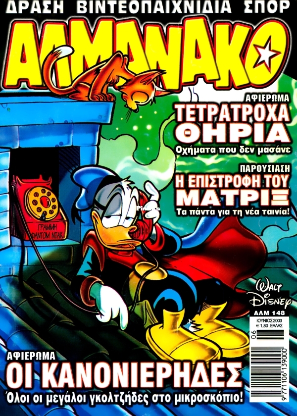 Almanako-148-GST tzac-DCP-001.jpg