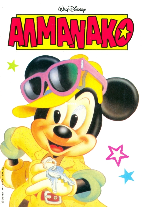 Almanako-006-GST-tzac-DCP-001.jpg