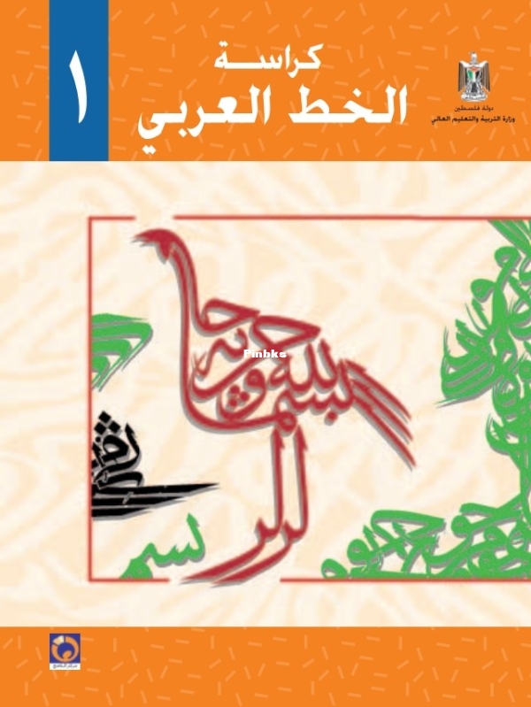 arabic language.jpg