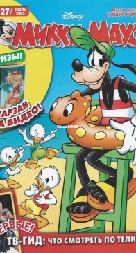 Микки Маус 2005 - 27 - Egmont - Russian