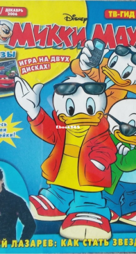 Микки Маус 2006 - 46 - Egmont - Russian