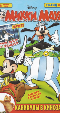 Микки Маус 2006 - 30 - Egmont - Russian