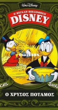 Η Μεγάλη Βιβλιοθήκη Disney 16 - Καθημερινές Εκδόσεις 2014 - Greek