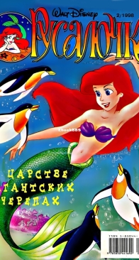 Русалочка 17 (of 19) - Egmont 1998 - Russian