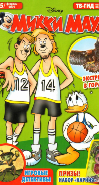 Микки Маус 2009 - 05 - Egmont - Russian