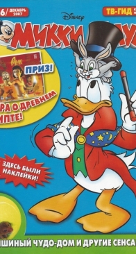 Микки Маус 2007 - 46 - Egmont - Russian