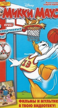Микки Маус 2004 - 35 - Egmont - Russian
