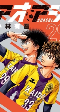 Aoashi (アオアシ) 29 - Shogakukan 2022 - Yugo Kobayashi - Japanese