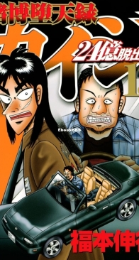 Tobaku Datenroku Kaiji: 24oku Dasshutsu Hen 13 - Kodansha 2021 - Nobuyuki Fukumoto - Japanese
