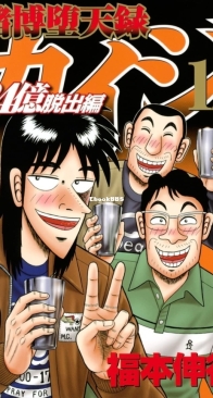 Tobaku Datenroku Kaiji: 24oku Dasshutsu Hen 12 - Kodansha 2021 - Nobuyuki Fukumoto - Japanese
