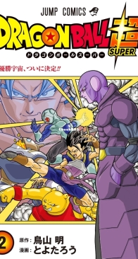 Dragon Ball Super Colored 02 (of 16) - Viz 2017 - Akira Toriyama - English