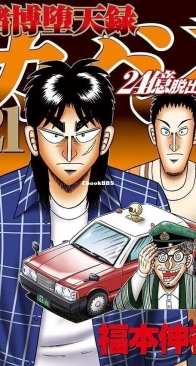 Tobaku Datenroku Kaiji: 24oku Dasshutsu Hen 21 - Kodansha 2022 - Nobuyuki Fukumoto - Japanese