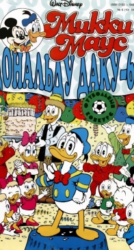 Микки Маус 1994 - 06 - Egmont - Russian