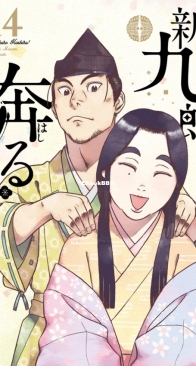 Shinkuro Hashiru! 14 - Shogakukan 2023 - Masami Yuuki - Japanese
