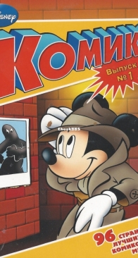 Комикс Disney 04 - Egmont 2010 - Russian